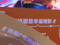 -幸福蓝海国际影城(扬名IMAX店)