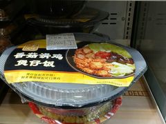 香菇滑鸡煲仔饭-罗森便利店(鱼市街店)