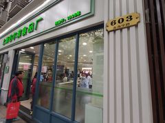 门面-上海哈尔滨食品厂(淮海中路店)