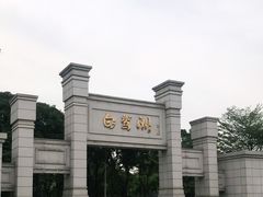 -白鹭洲公园