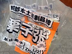 -晓友烧麦(光华村店)