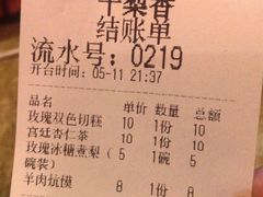 -十梨香