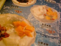餐牌-太清凉茶糖水(前海店)