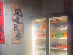 -香逸山自助火锅