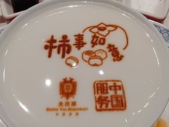 -北京宴(华贸购物中心店)
