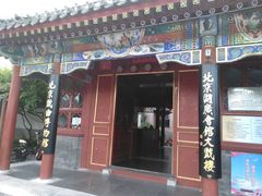 -北京湖广会馆