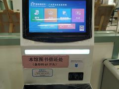 -广州市白云区图书馆
