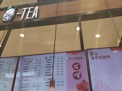 门面-茶百道(柏威年店)