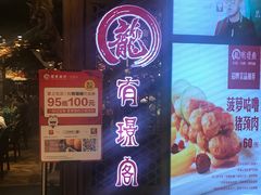-有璟阁港式餐厅(国贸商城店)
