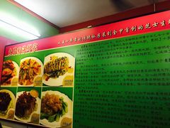-东升园海鲜家