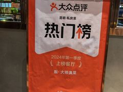 -酝· 大师滇菜(公园1903店)
