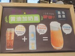 -盒马鲜生(富田新天地店)