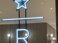 -星巴克臻选(珠海富华里店)