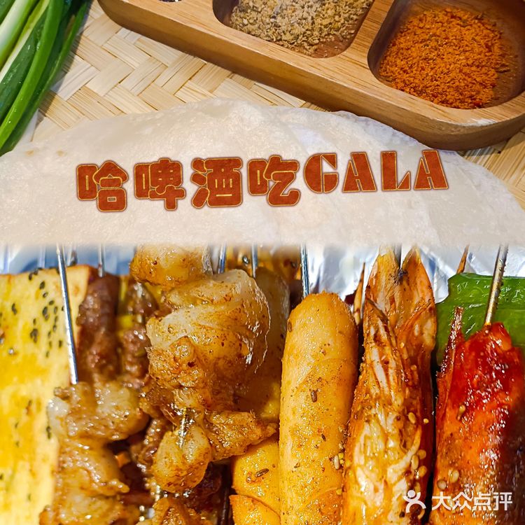 巨鹿路上的冬日撸串好店[调皮]