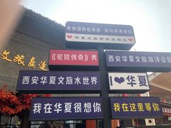 -华夏文旅海洋公园