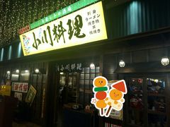 -小川洋风料理(街道口店)