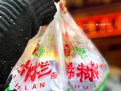 -马志善稀糊爛生熟肉店