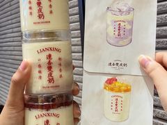 -连杏双皮奶(长沙国金店)