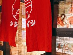 -白石的深夜食堂(万达店)