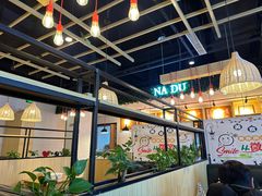 -拿渡麻辣香锅(龙旗购物中心店)