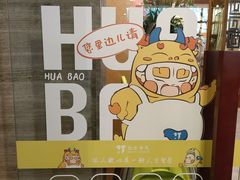 -同和居(月坛店)