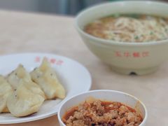 -玉华饮食店(茅台路店)