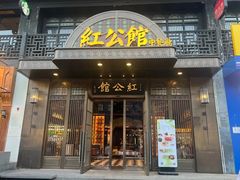 -民国红公馆·秦淮八艳(夫子庙店)