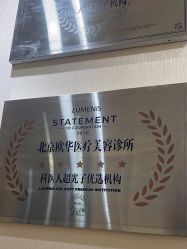 -JUVA欧华医美连锁