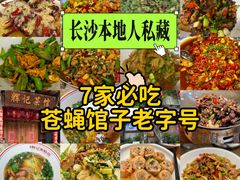 -虾小龙老长沙龙虾馆(坡子街店)