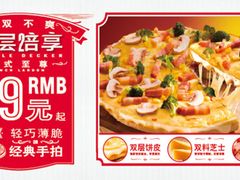 Double&nbsp;Decker-达美乐比萨(双安店)