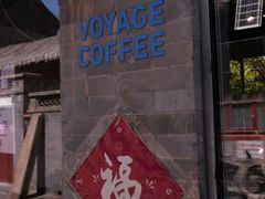 -VOYAGE COFFEE(杨梅竹店)