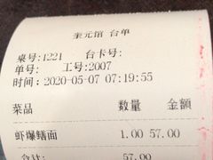 -奎元馆.百年奎元.非遗传承(西湖边的解放路店)