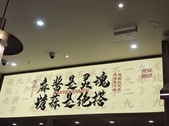 -侃爷南门铜锅涮肉