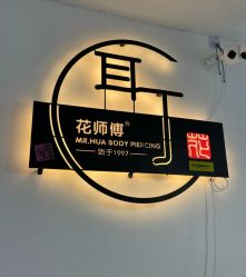 -花师傅