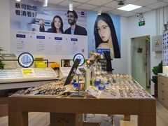 -天空之镜眼镜店蔡司依视路配镜授权零售店(望京颐堤港店)