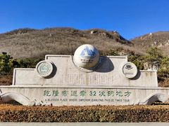 -天津盘山风景名胜区