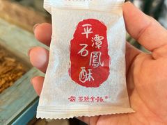 -石头会唱歌融来+北港岚台两岸交流中心