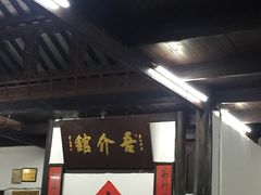 -吾介小籠館