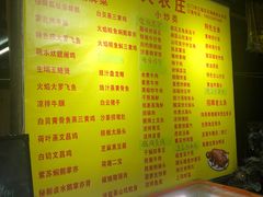 -柴火农庄(东海路店)