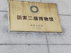 -广东中医药博物馆