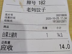 -霍嘟嘟手工水饺(黄山花园店)