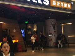 -W Fitness 威尔仕健身(北京英皇集团中心店)