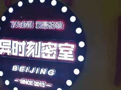 -Xcape异时刻密室逃脱真人NPC(新世界百货崇文店)