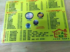 -五谷豆花(牛圩店)