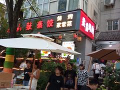 -春和發特色蒸饺(浐河西路店)