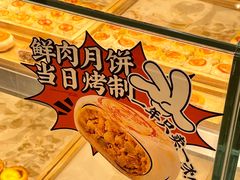 -泸溪河桃酥(西直门凯德店)