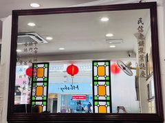 -民信老铺(华盖路店)