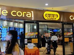 -大家乐(广州中华广场店)