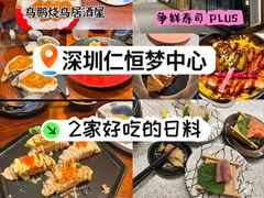 -鸟鹏烧鸟居酒屋(仁恒梦中心店)
