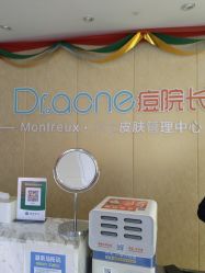 -痘院长·祛痘·皮肤管理